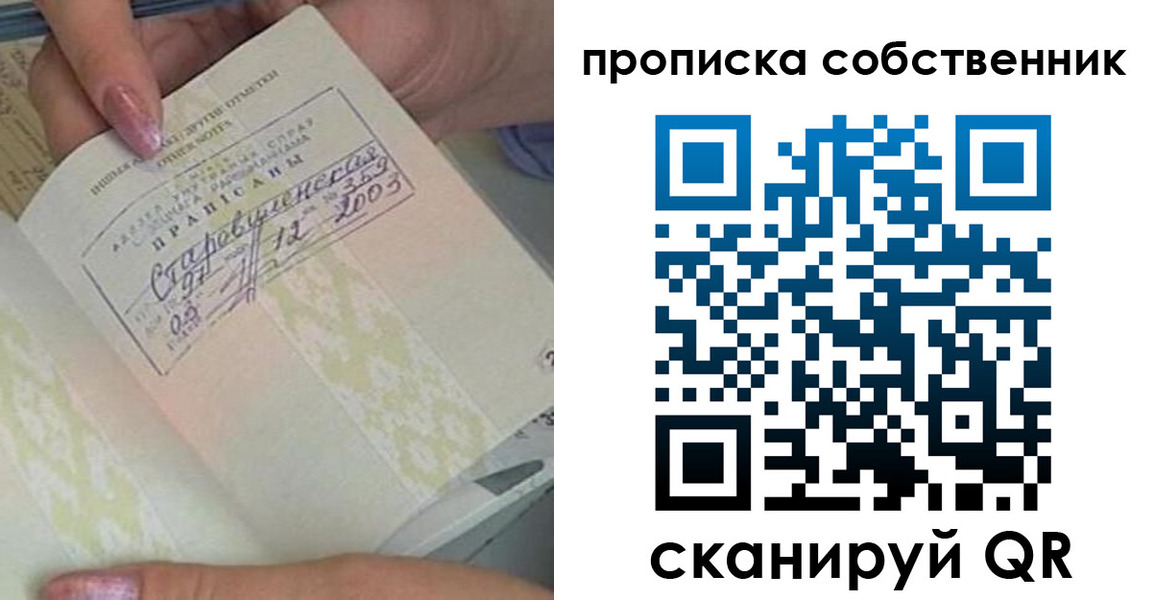 прописка ребенка в Осташкове