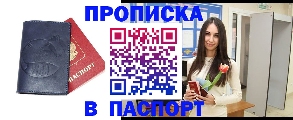 регистрация в Осташкове